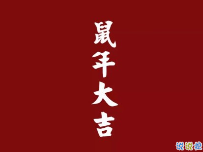 2020第一天微信朋友圈说说 开启2020年说说阳光正能量1